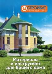 Материалы и инструмент для дома